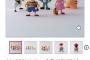 【画像】『MOTHER２』のフィギュア発売