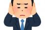 電車内で爆音で音楽聞いてるやつにスマホのメモで教えてあげたら舌打ちされてその後ずっと睨まれ…