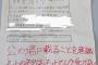 生徒「114514 やりますねぇ！」 先生「ネットのネタはネットでしか受けない 書き直し」