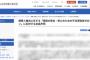 【サヨク悲報】日弁連会長さん、うっかり「不法滞在者ゼロプラン（入管庁）」に反対声明を出してしまう→理由はこちらｗ