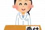 【強烈】通院している病院で、受付の人と初診の人の会話が聞えてきた。受付「他院で飲んでる薬や病気ありますか？」患者「がんと、統合失調と、パーキンソンです」