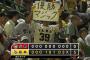 阪神、M39点灯　7月中の点灯は過去10回中9回優勝