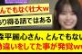 森平麗心さん、とんでもない勘違いをしてた事が発覚するwww【乃木坂46・乃木坂配信中・乃木坂工事中】