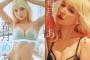 【画像】大人気ギャルコスプレイヤー、セクシーすぎる写真集を発売してしまうwwwwww霜月めあ、いままでのイメージを打ち破る大人衣装と背徳表現に挑戦！！！