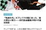 【朗報】鬼滅の刃の元ネタ、高校鉄拳伝タフだった