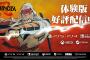 8/29発売予定 『SHINOBI 復讐の斬撃』物語の幕開けとなる序盤ステージ「朧の里」を特別仕様でプレイできる「無料体験版」配信中！紹介トレーラーやキャンペーン情報も