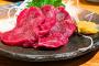 3大食ったことないもの　くじら、馬肉