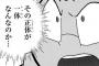 【キン肉マン】501話感想　グレートの正体を気にするミート、そんな中マスクに鍵穴が！