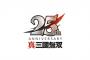 25周年を迎えた『真・三國無双』、『真・三國無双 ORIGINS』大型DLC決定！リマスター作品の制作も決定、どのナンバー？