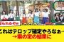 【日向坂46】おひさま「これはテロップ確定やろなぁ…」→案の定の結果に【日向坂46HOUSE】#日向坂46 #日向坂 #日向坂で会いましょう #乃木坂46 #櫻坂46