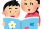 絵本の読み聞かせで、登場人物によって声色を作るかで人によって意見が異なる事が分かった...。