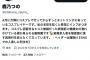 【悲報】大阪万博にマルシルのコスプレして行った人、心が壊れてしまう