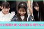【富田鈴花】すーじーの写真集をみて大興奮してしまう五期生ちゃんたち【日向坂４６】