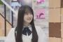 「一日一日の活動が濃くて刺激的」乃木坂46 鈴木佑捺さん　初の山梨出身メンバー