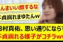 田村真佑、思い通りにならず不貞腐れる様子がコチラwww【乃木坂46・東京パソコンクラブ・林瑠奈・弓木奈於・吉田綾乃クリスティー】