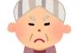 祖母が異常すぎて1秒も早くﾀﾋんでほしい。「これからはアーチャンと呼べ」と呼び方を自分で決めたのに知人には私と弟に障があった名残だと触れ回る