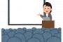 【育児】説明会で小学校に行ってきたんだけどマナー悪い親多過ぎて衝撃。バカな質問する奴も多いし常識なさ過ぎ！