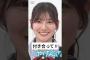 河田さんの心の叫び～ [ 河田陽菜 ] #日向坂46