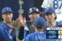 ベイスターズ 4－3 ドラゴンズ　ジャクソン7回2失点　山本同点HR＆勝ち越しタイムリーの大活躍！