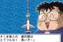 「桃太郎電鉄」などで知られる、さくまあきらさんが老人ホーム入居