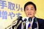 【悲報】財務省、野党に接近開始ｗｗｗｗｗｗ
