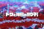 9/19発売予定見下ろし型アクションADV『トワと神樹の祈り子たち』体験版が配信開始！体験版のプレイ範囲・２時間ほどの操作感などまとめ