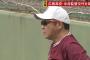 【速報】広陵の中井監督、勇退
