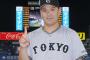 巨人・田中将大　日米通算200勝王手で関連ワードがトレンド入り「200勝まであとひとつ」