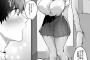 【悲報】オタクとギャルがやるヱロ漫画好きな奴ｗｗｗｗｗ