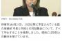 【悲報】伊東市長、市民からも逃亡