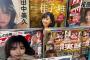 【悲報】佳子さまの本、Hな雑誌と一緒に陳列されてしまう（画像あり）