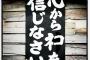 心からネコを信じなさい【再】