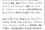 吉本興業「さんま、ダウンタウンのツートップに次ぐ７組はこちら」