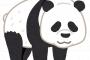 【悲報】パンダを返還した白浜、観光客激減wwwwwwwwww