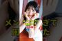 岡本姫奈の意外な一面が可愛すぎた… #乃木坂46