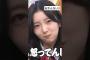 カワイイ怒り方 !! [ 小西夏菜実 ] #日向坂46