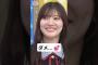 そんな事聞くなんて… [ 河田陽菜 ] #日向坂46