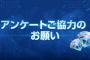【Gジェネエターナル】3回目のアンケートきたな！なんて書いた？
