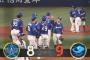 【DeNA対中日21回戦】中日が９－８でDeNAに逆転勝利！3位に1.5ゲーム差！９回ボスラーが勝ち越し１１号！守護神・松山が初の３連投で37セーブ目…DeNAとの連敗「５」で止める！