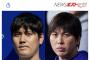 【悲報】水原一平の違法賭博、サッカー関係が8割だったwwwwwww