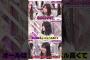 ｶｴｯﾃｸﾀﾞ、、ｶｴｯﾃ、、、 #櫻坂46