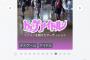 【朗報】AKB48平田侑希ドラマ『トップアイドル～生き残りを賭けたオーディション』に出演決定！【全70話】