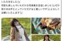 【画像】浜辺美波「写真集売れますように♪っと...あっ、このツイートは誤解されちゃうかも...//」