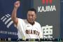【勝ち】巨人ファン集合【中山泉口】
