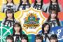 SKE48 × SUNSHINE SAKAE開催決定！ 

