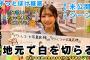【じもきら第69話未公開シーン】たくさんの人の目を潜り抜けて誕生！ タワレコ店島店 書き直しの様子を全部見せ!  竹内希来里の地元できらる