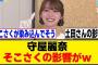 守屋麗奈、そこさくのおかげでファインプレー！？[櫻坂46]