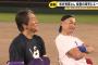 イチローとか松井秀喜の現在の職業って何？