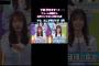 下田 行きますー！ #下田衣珠季  #石塚瑶季 #小坂菜緒  #日向坂 #日向坂で会いましょう
