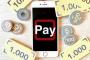 【速報】PayPay、『緊急発表』キタァアアアアーーーーー！！